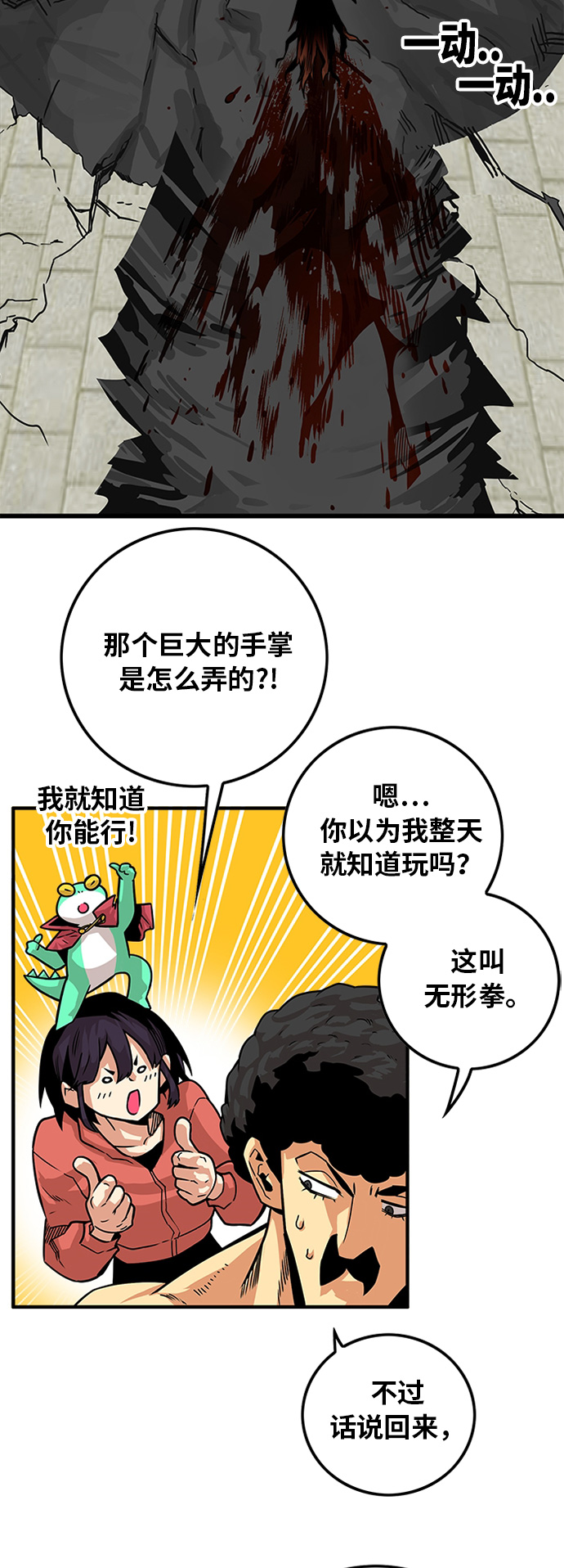 [第2季] 第34话28