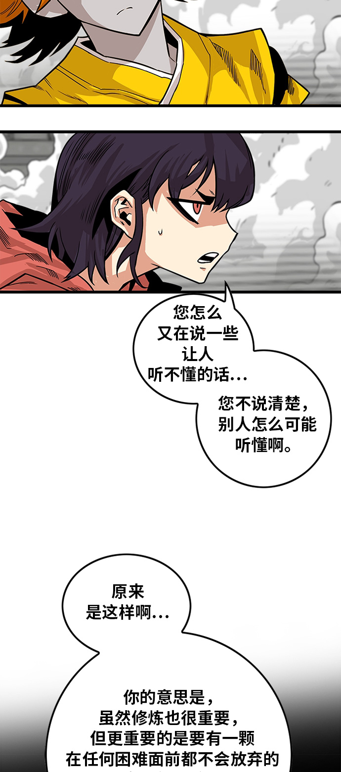 [第2季] 第34话33