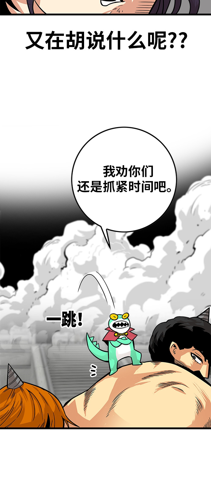[第2季] 第34话36