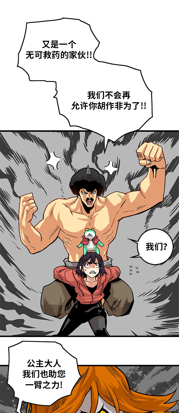 [第2季] 第34话61