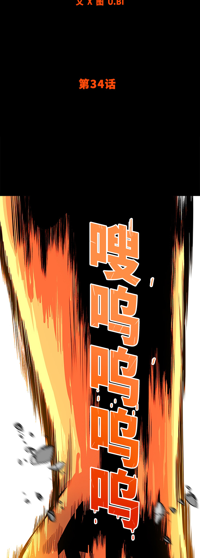 [第2季] 第34话7