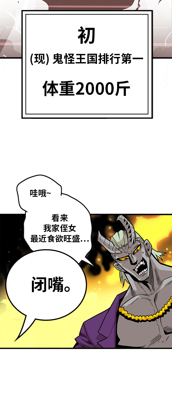 [第2季] 第34话77