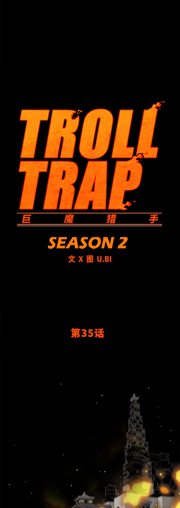 [第2季] 第35话1