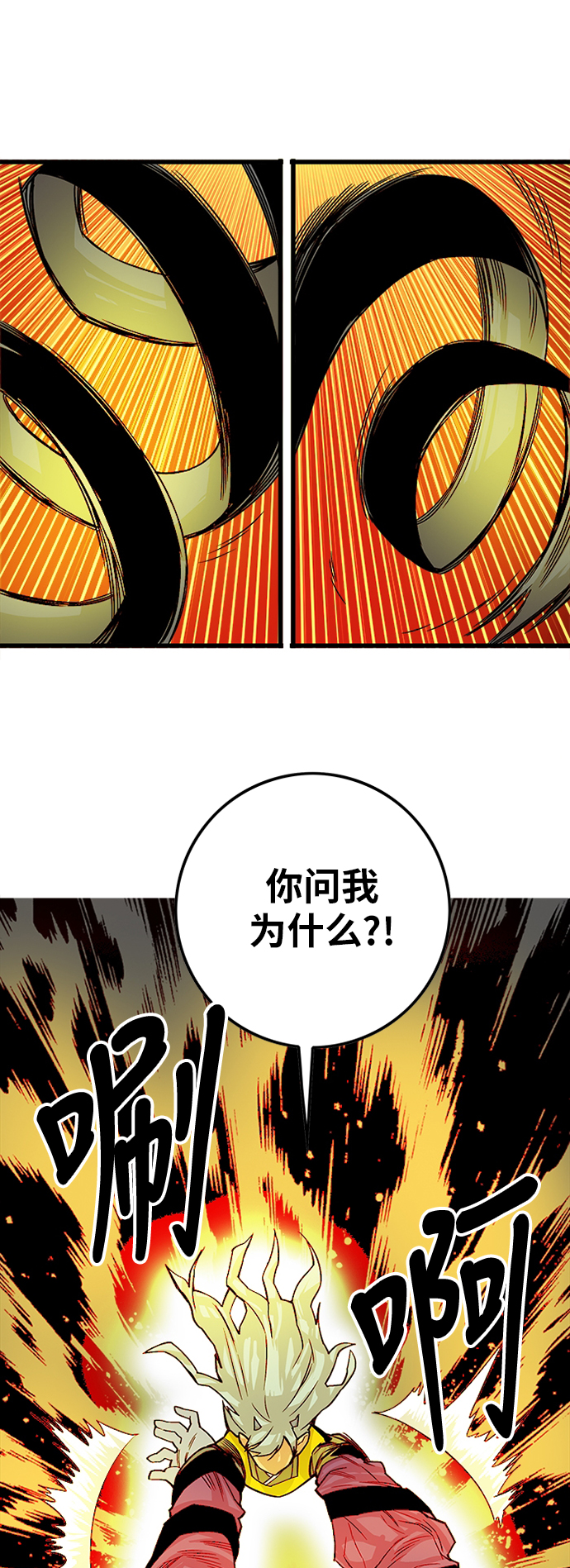 [第2季] 第35话53