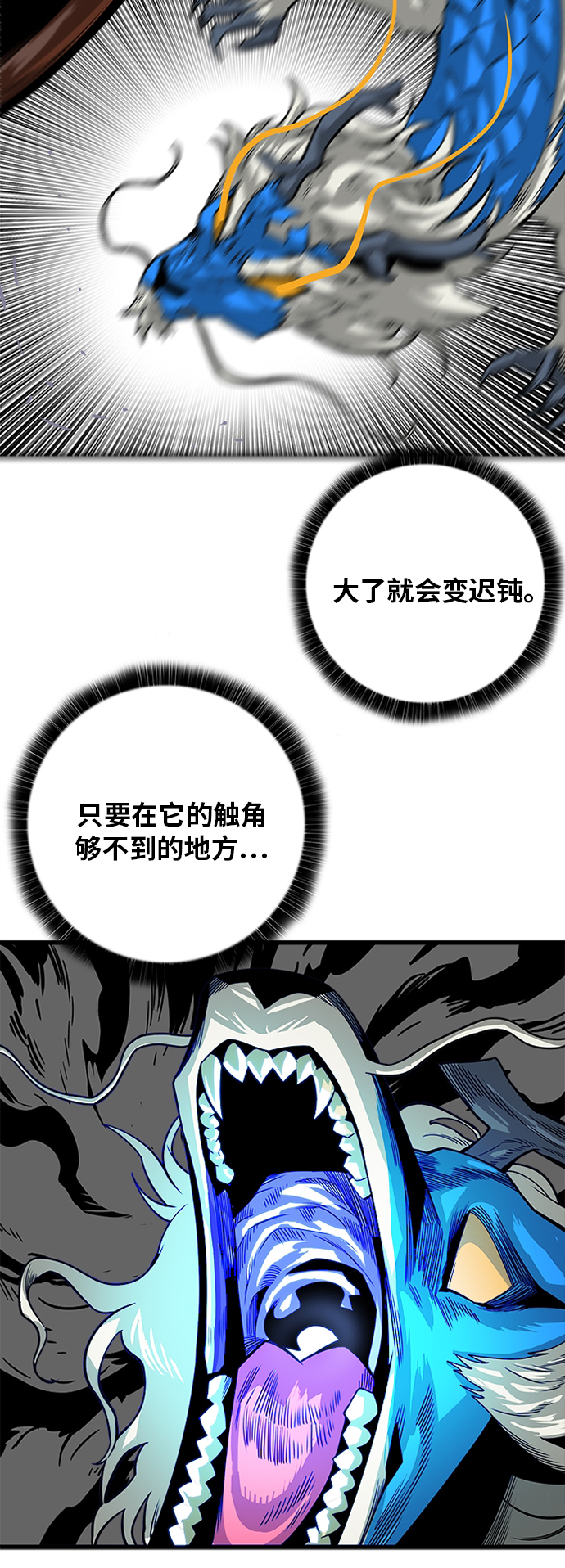 [第2季] 第37话12