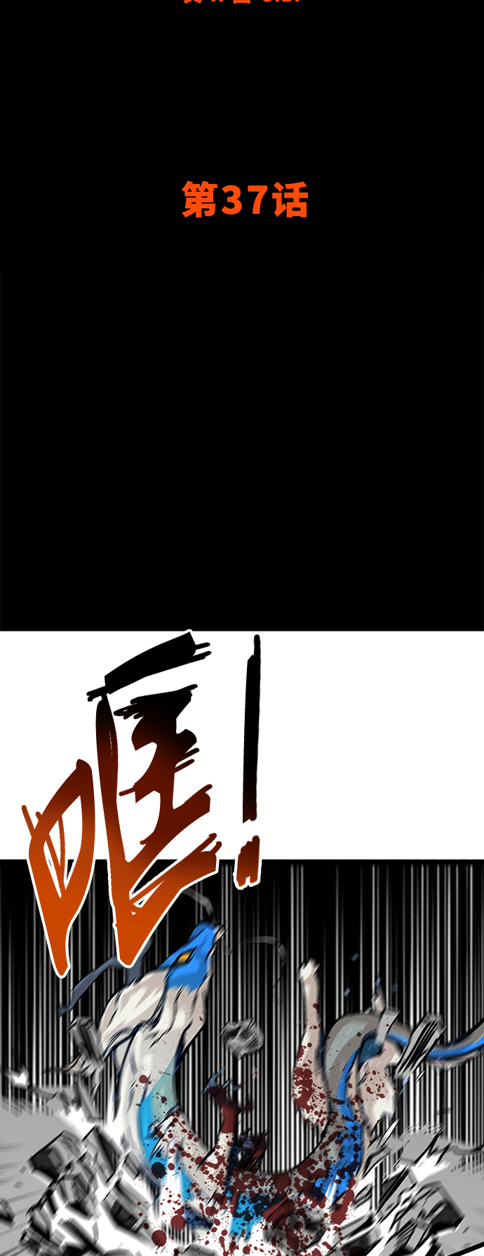 [第2季] 第37话22