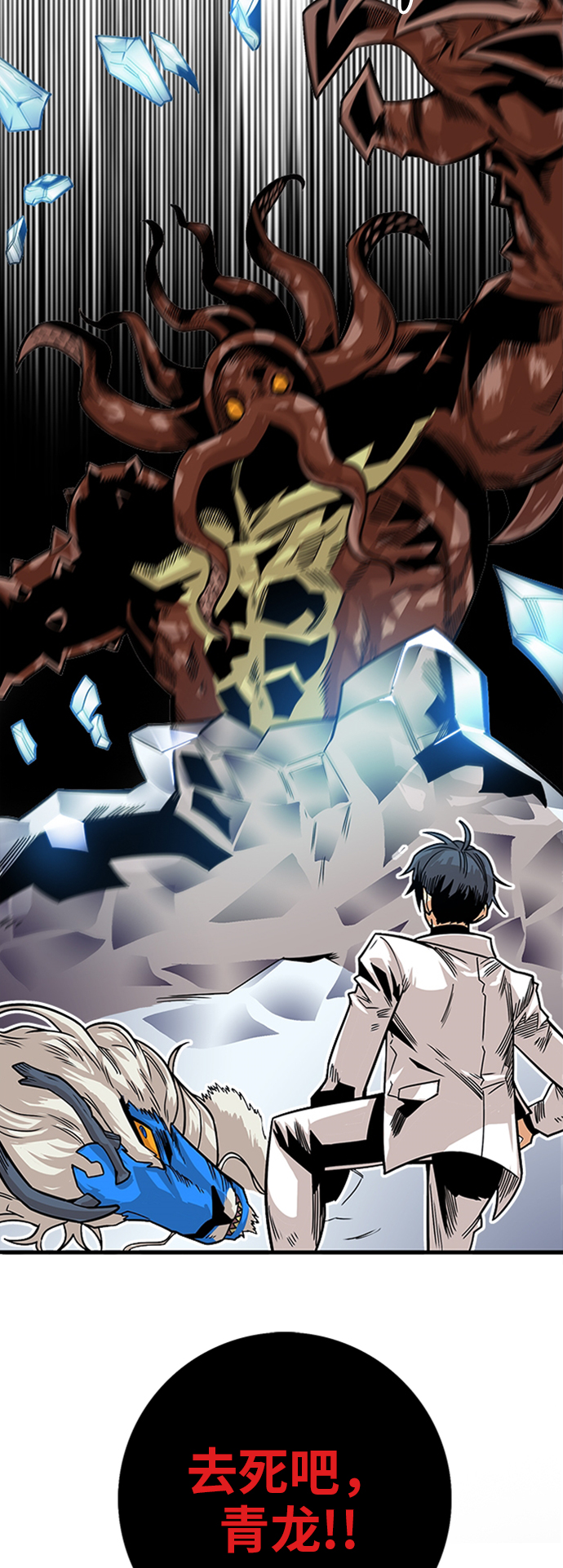 [第2季] 第37话69