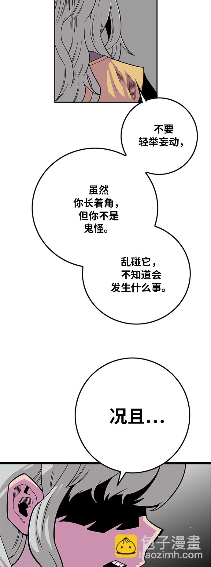 [第2季] 第41话12