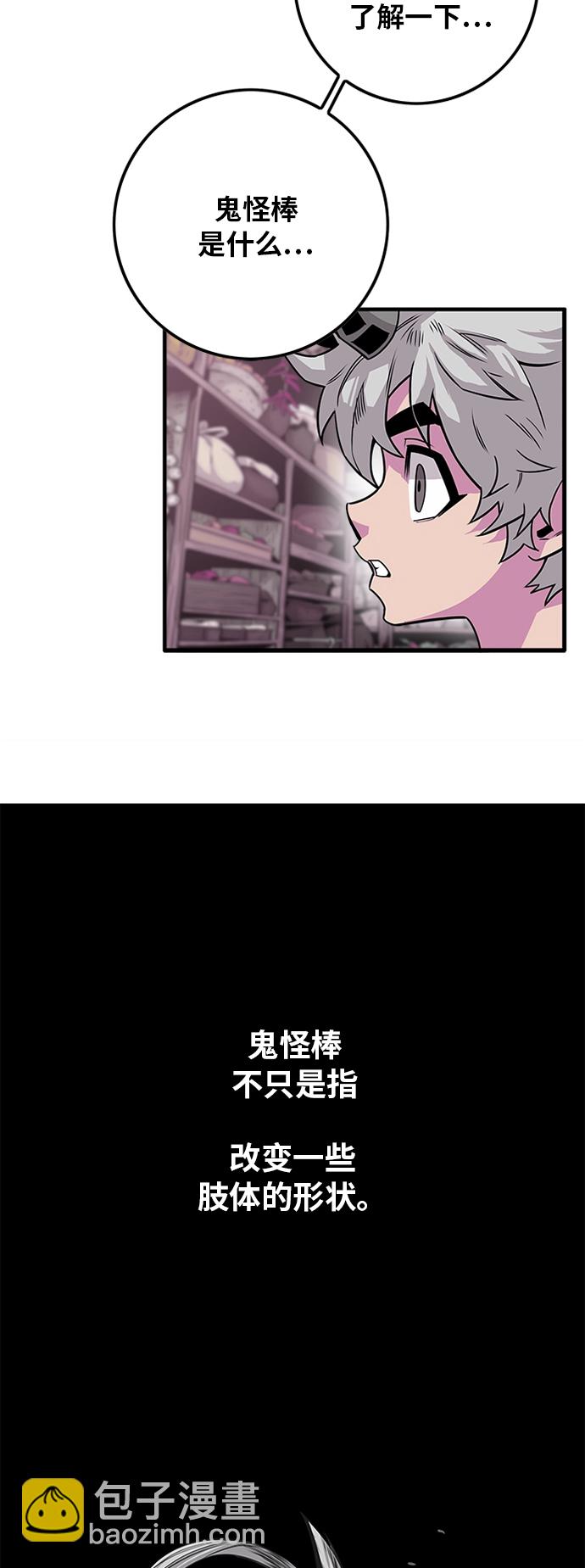 [第2季] 第41话5