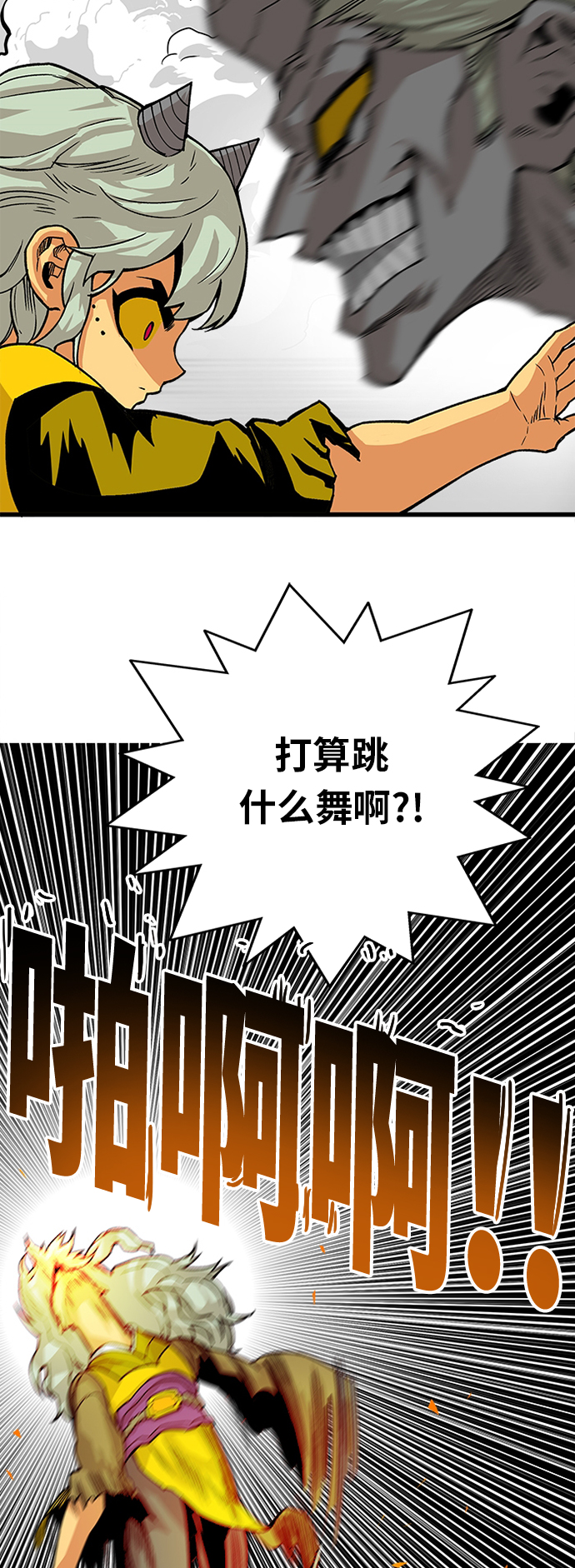 [第2季] 第41话56