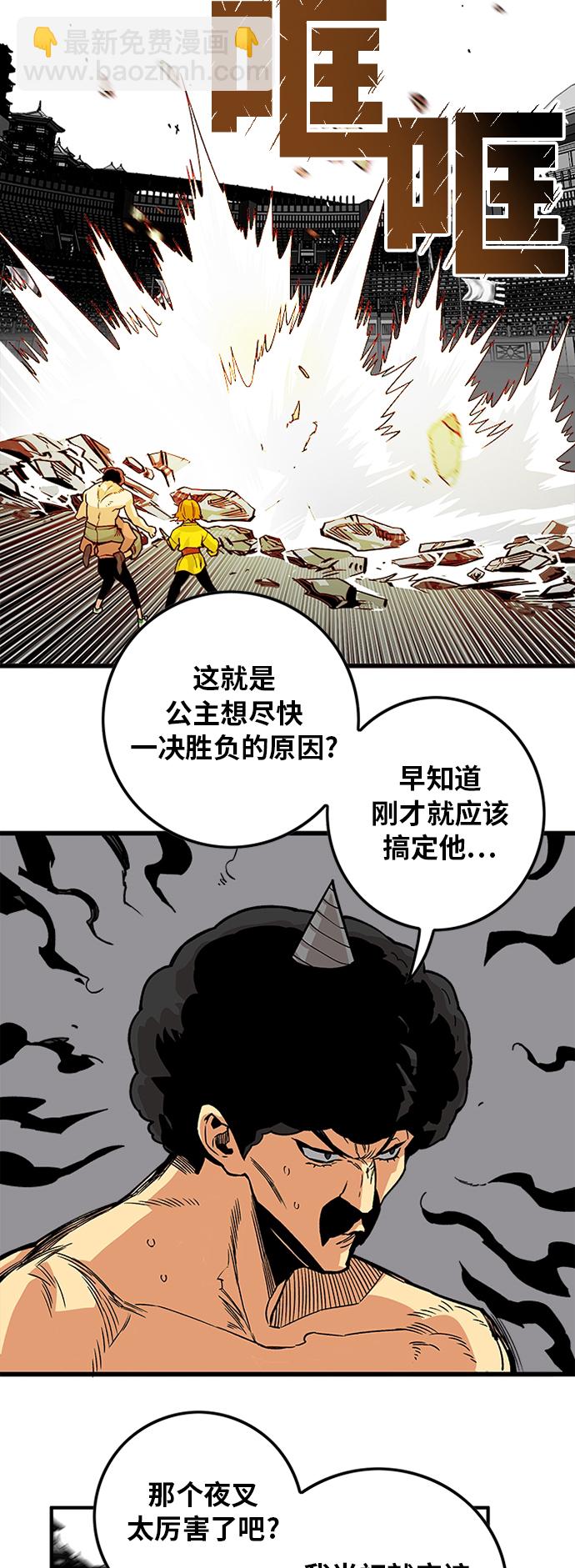 [第2季] 第41话59