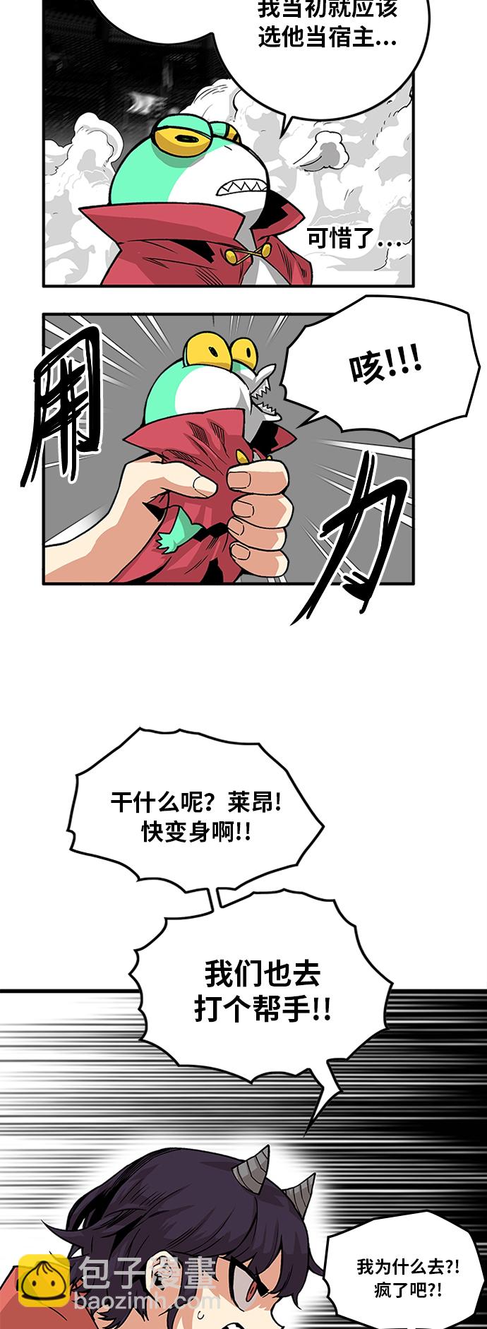 [第2季] 第41话60