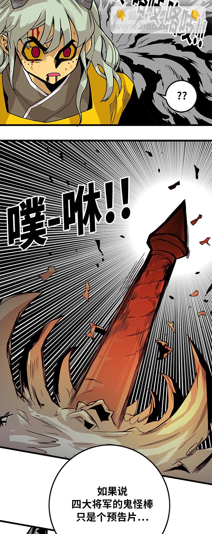 [第2季] 第41话67
