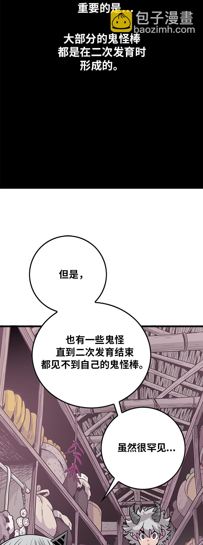 [第2季] 第41话8