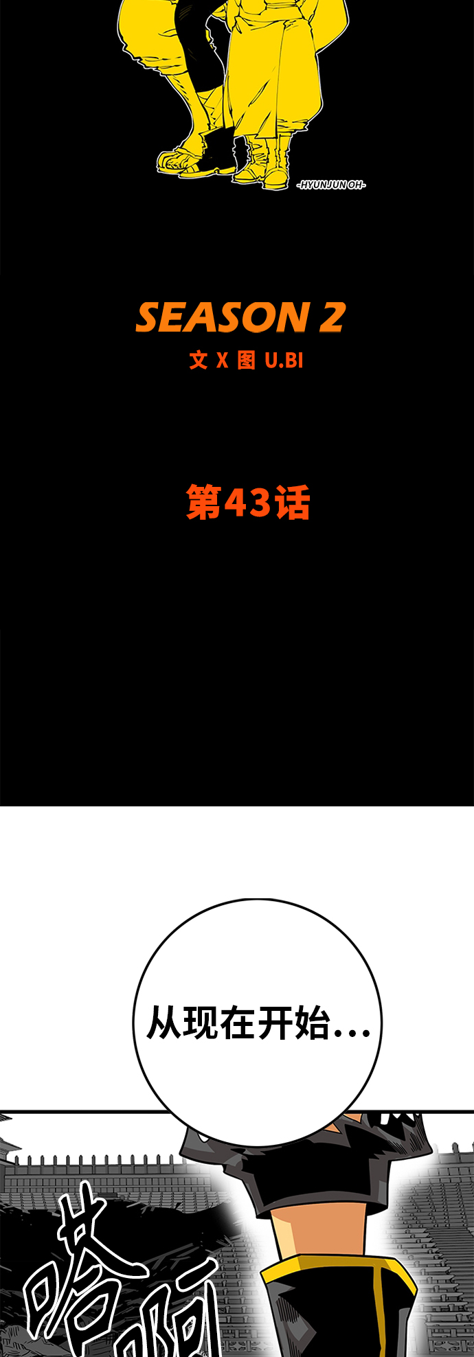 [第2季] 第43话10