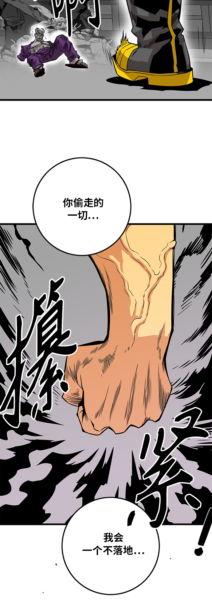 [第2季] 第43话11