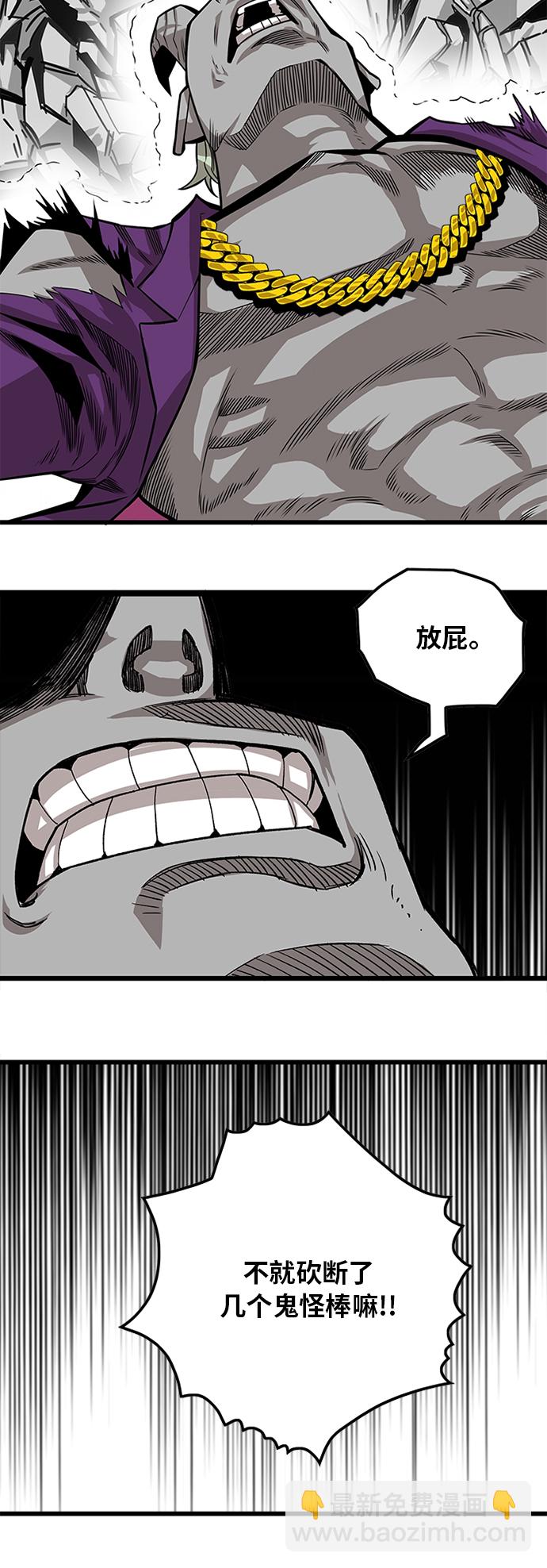 [第2季] 第43话14