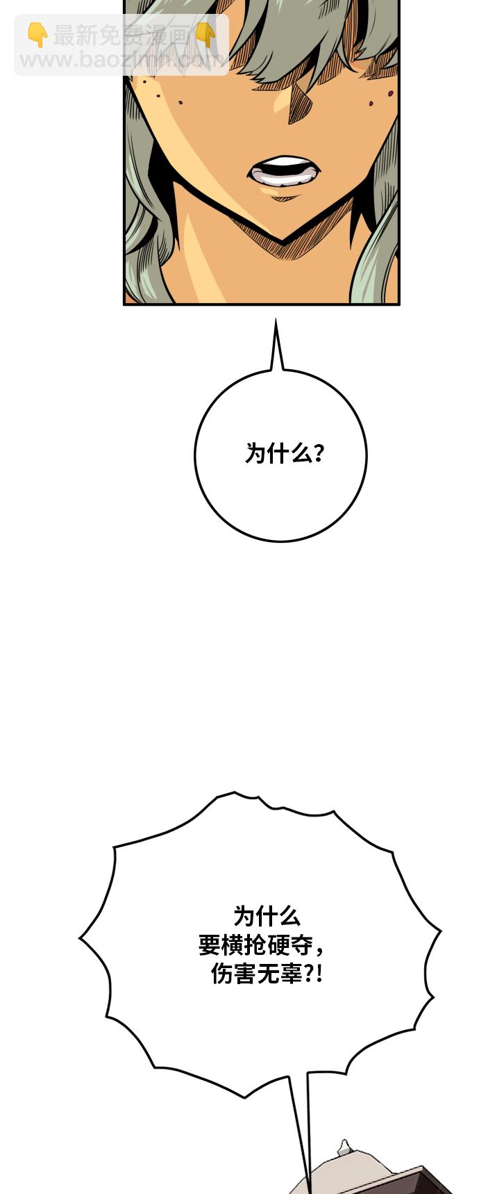 [第2季] 第43话22