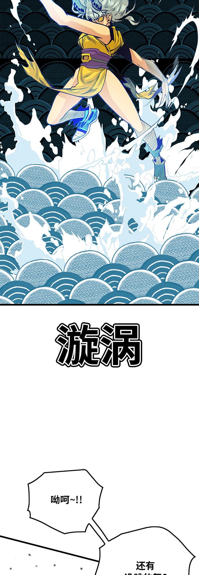 [第2季] 第43话38