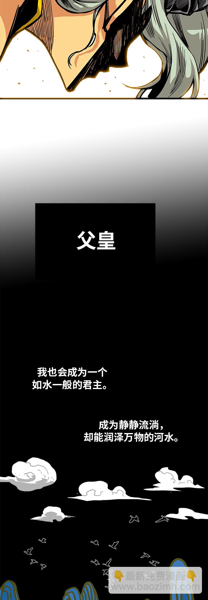 [第2季] 第43话51