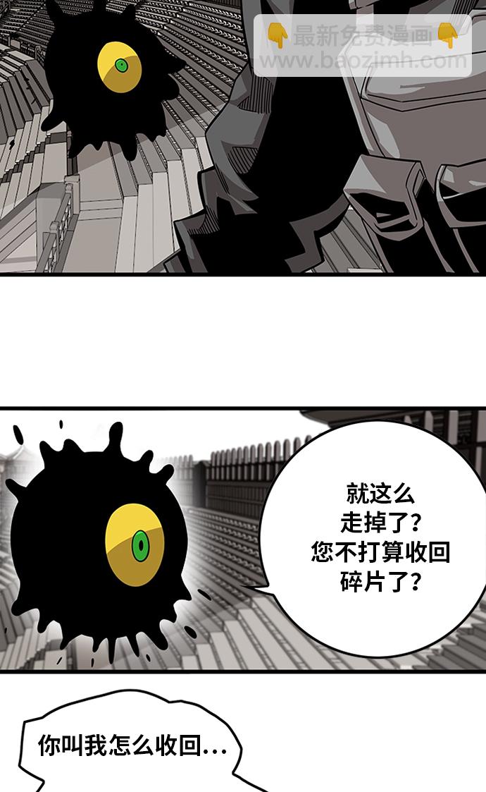 [第2季] 第48话90