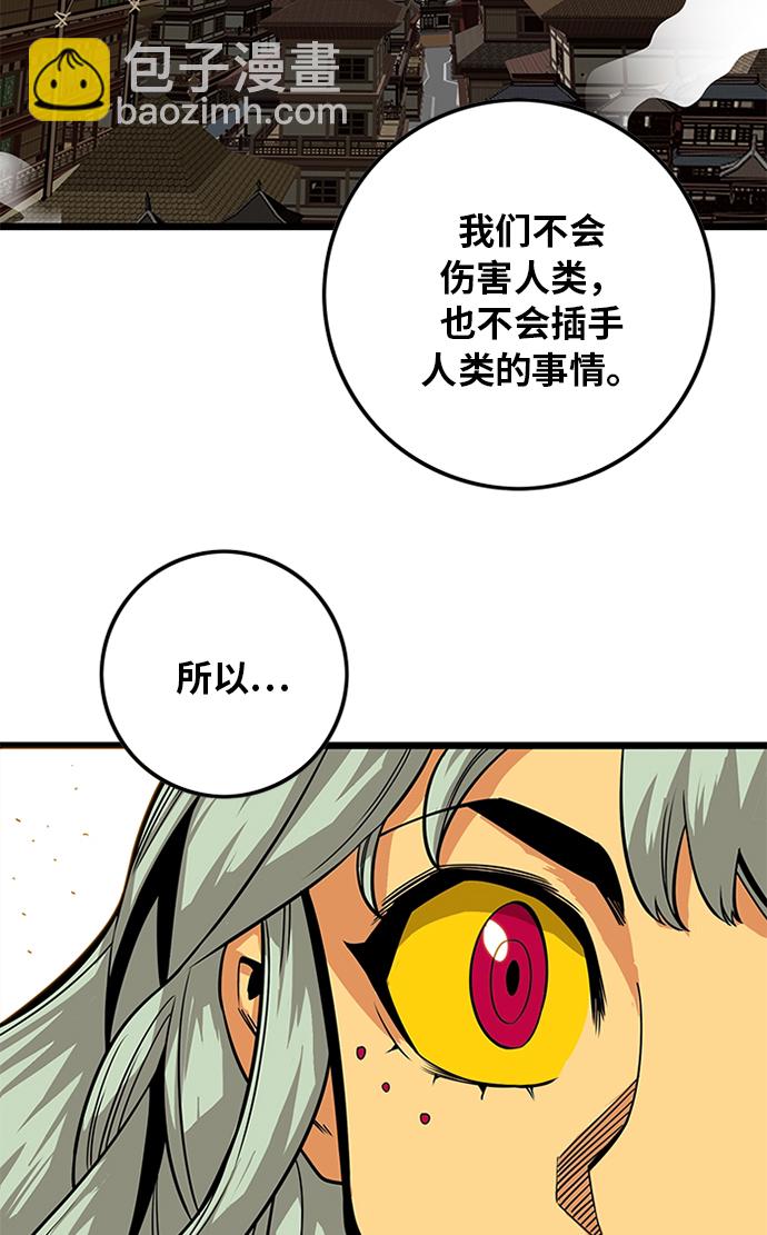 [第2季] 第50话112
