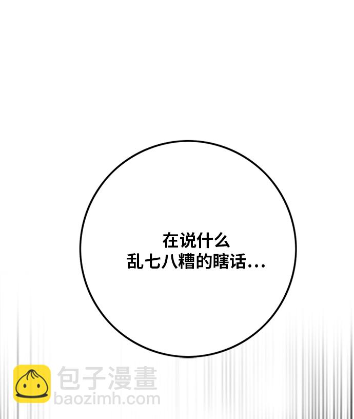 [第2季] 第50话116