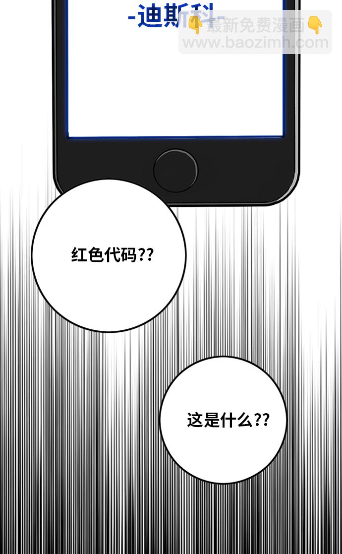 [第2季] 第50话14