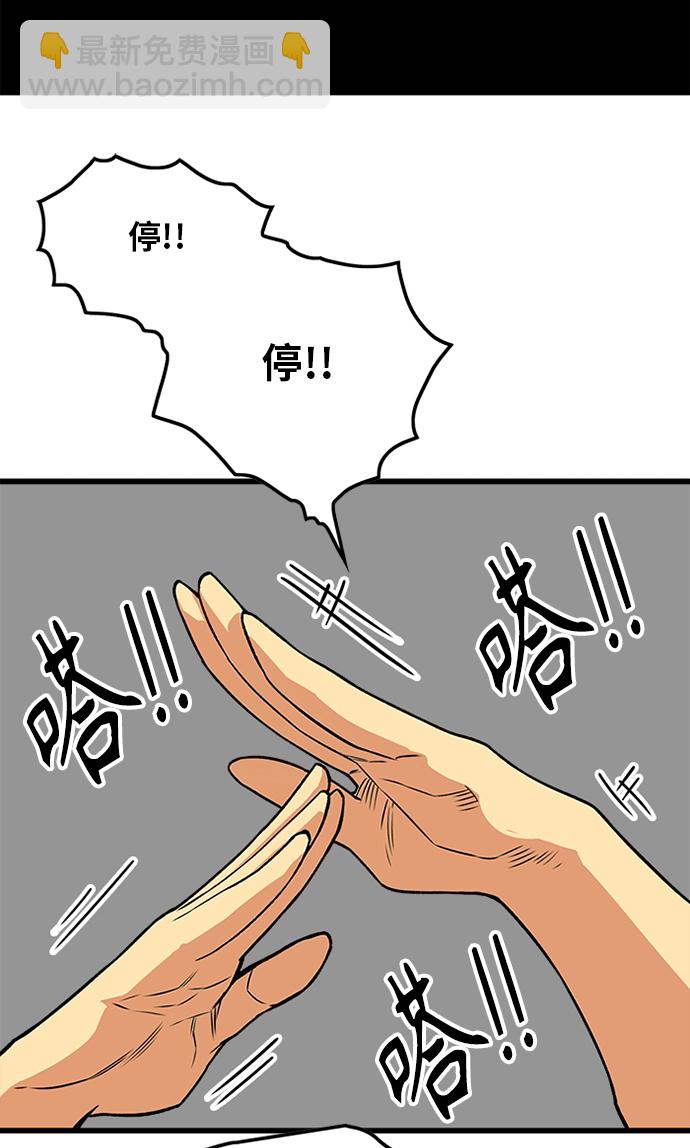 [第2季] 第50话80