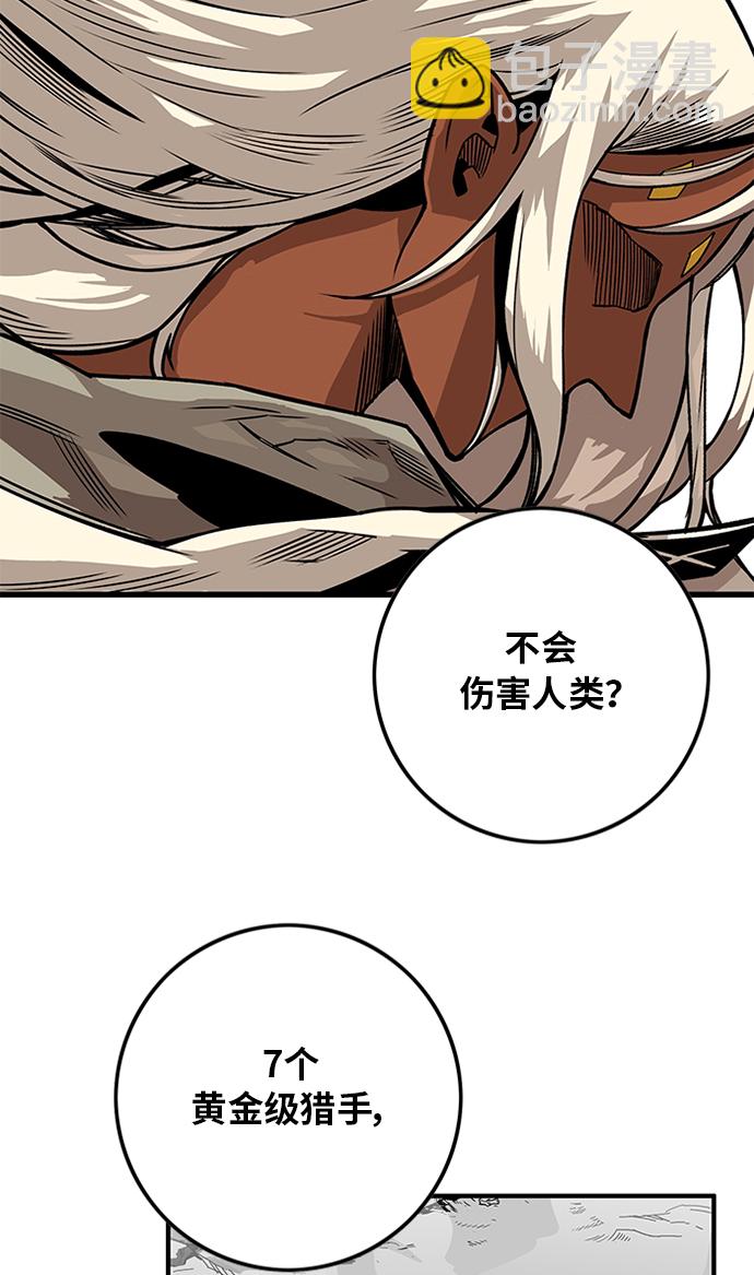 [第2季] 第51话35