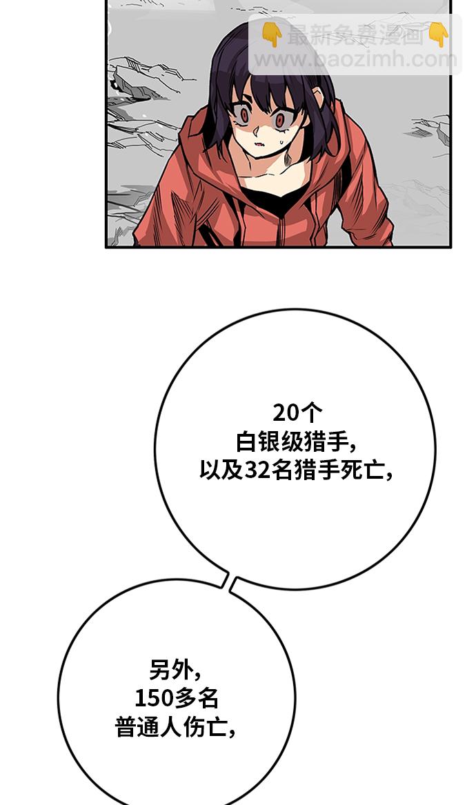 [第2季] 第51话36