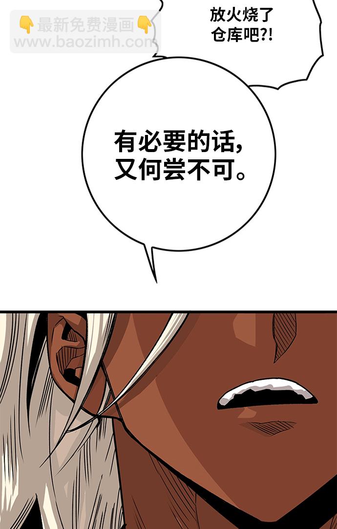[第2季] 第51话42