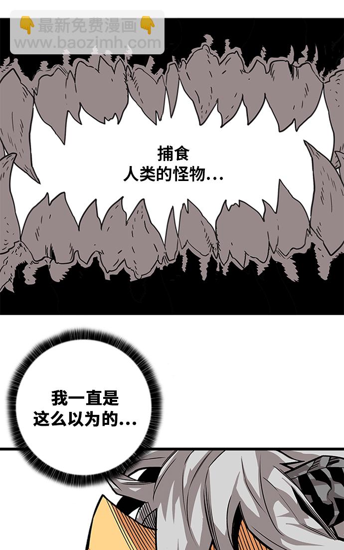 [第2季] 第51话85