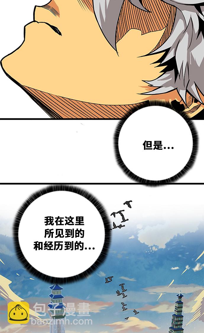 [第2季] 第51话86