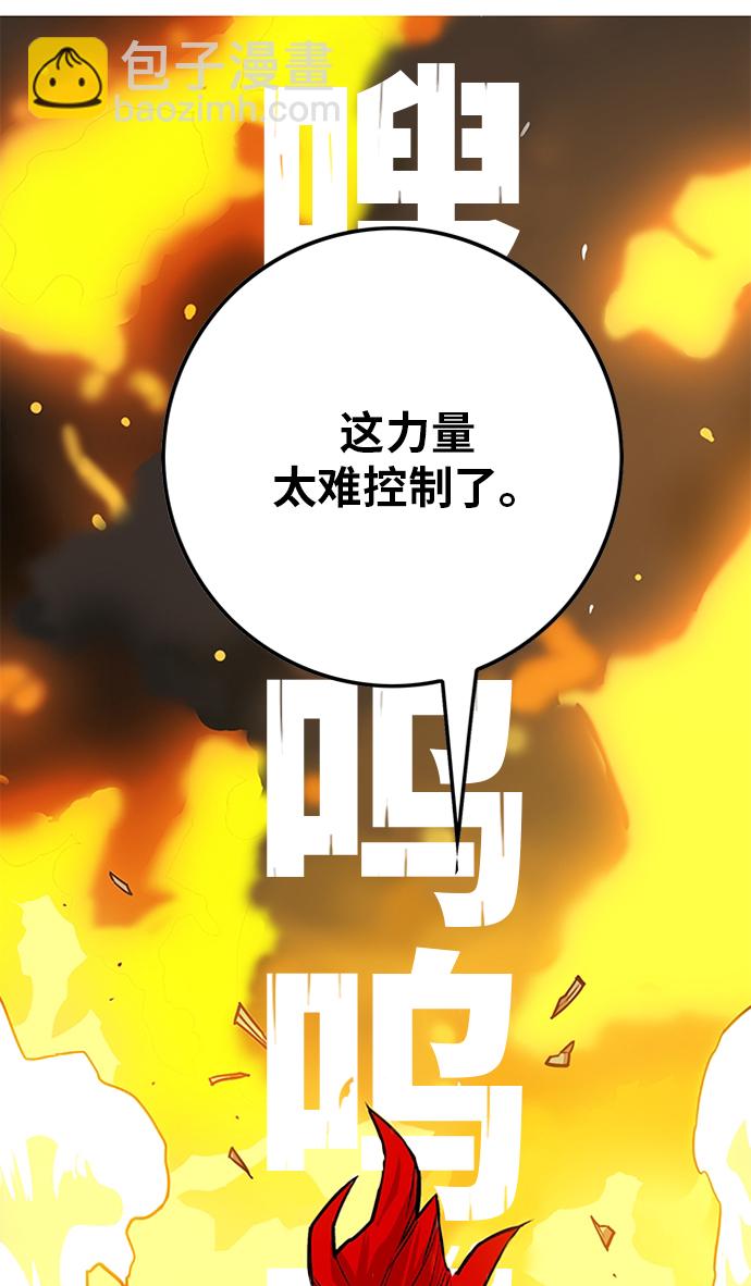 [第2季] 第54话104