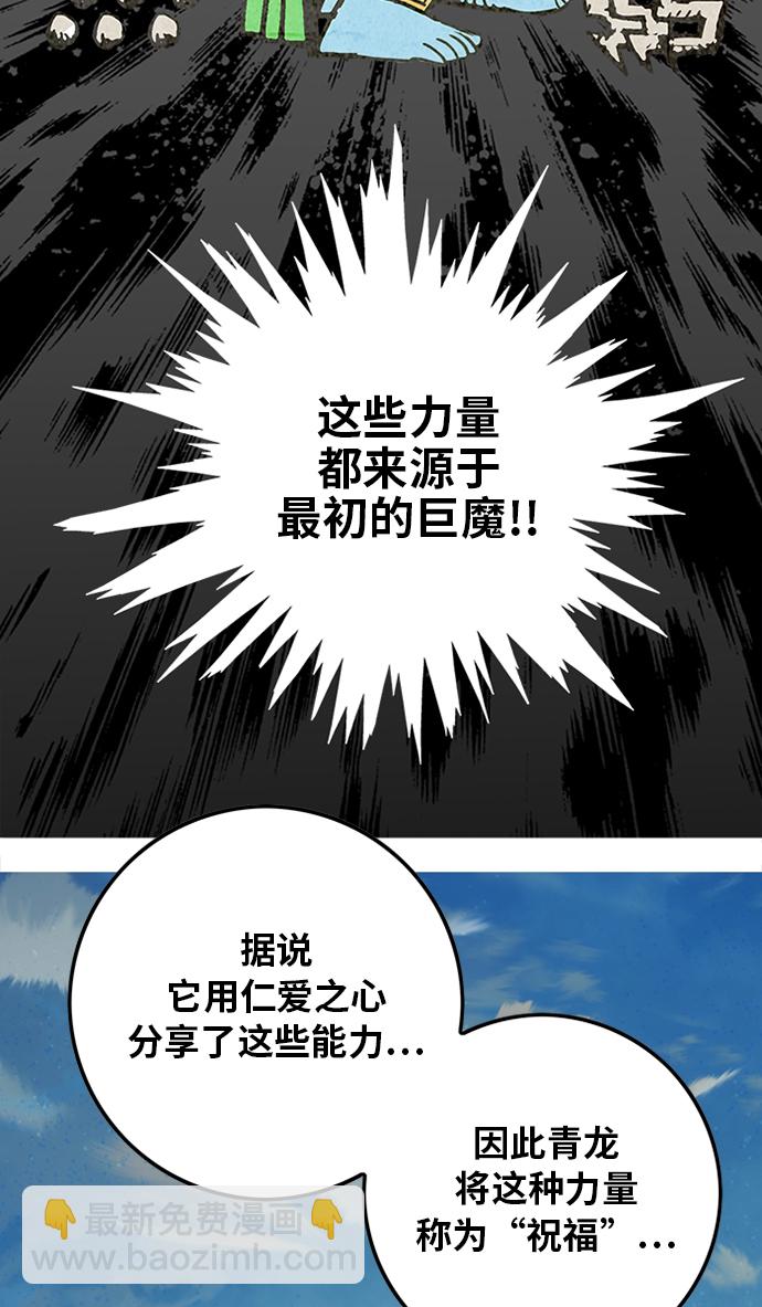 [第2季] 第54话20