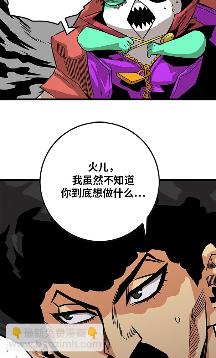 [第2季] 第54话27