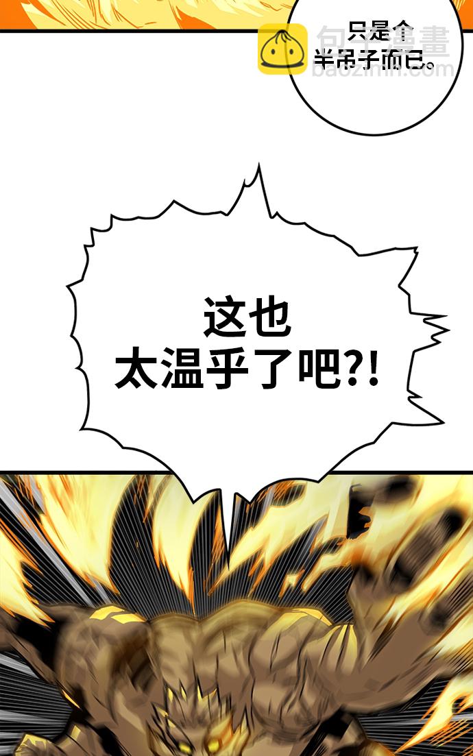 [第2季] 第54话33