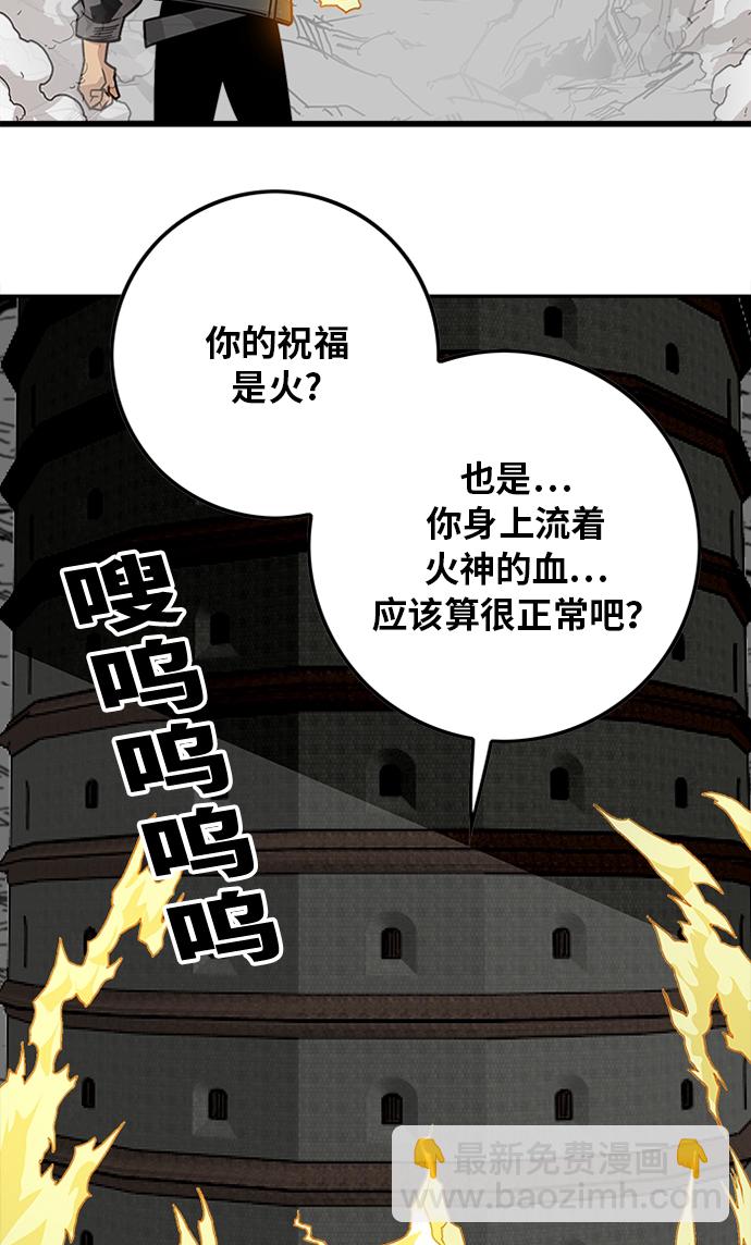 [第2季] 第54话6