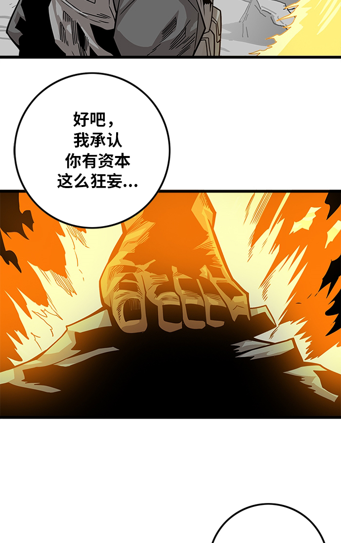 [第2季] 第54话8