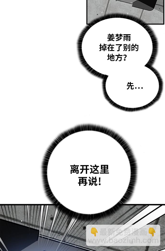 [第2季] 第59话116