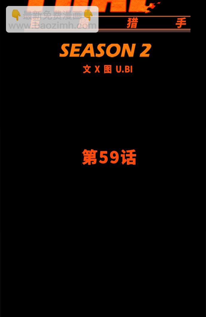 [第2季] 第59话29
