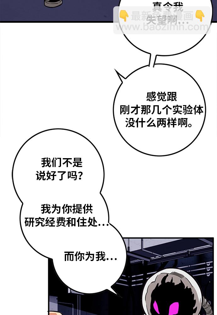 [第2季] 第59话65