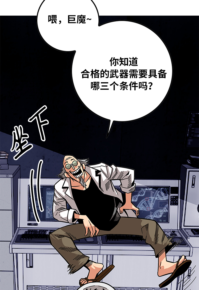 [第2季] 第59话68