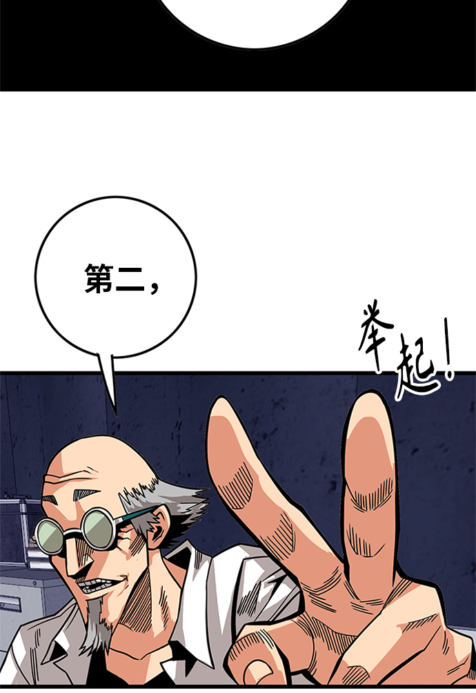 [第2季] 第59话71