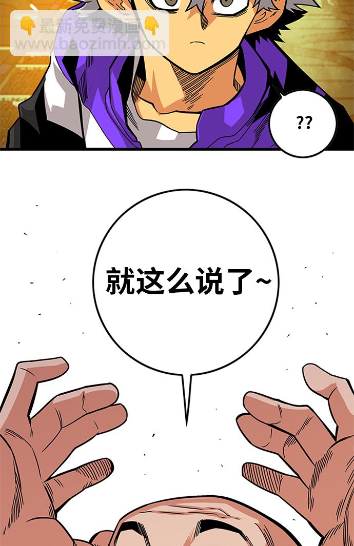 [第2季] 第59话8