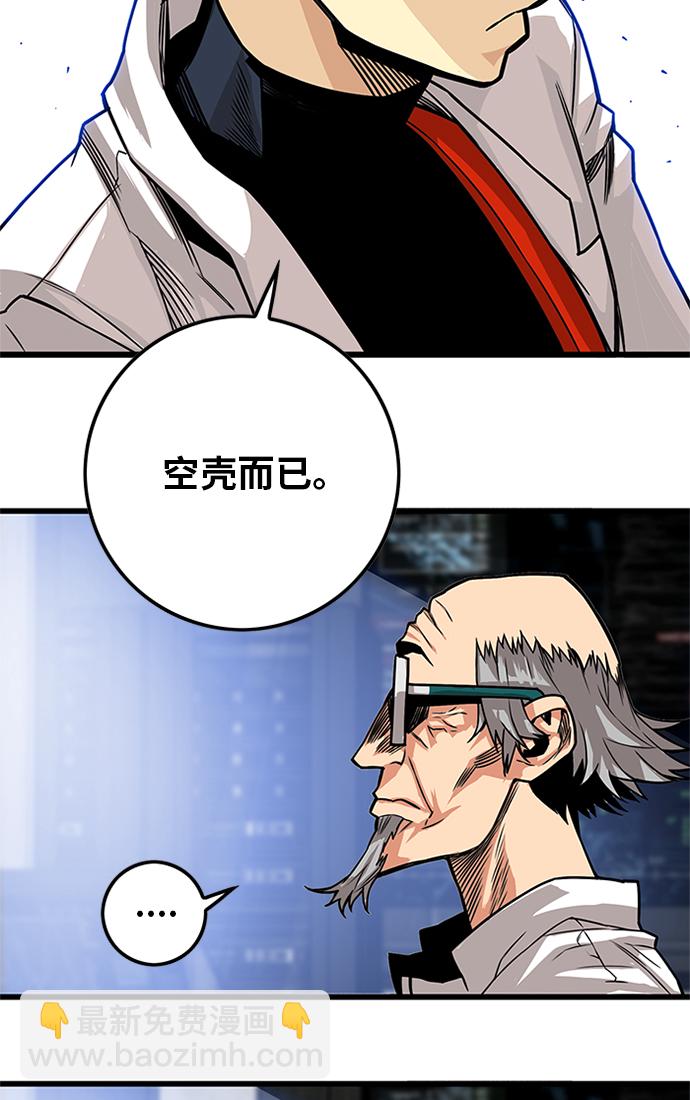 [第2季] 第61话107