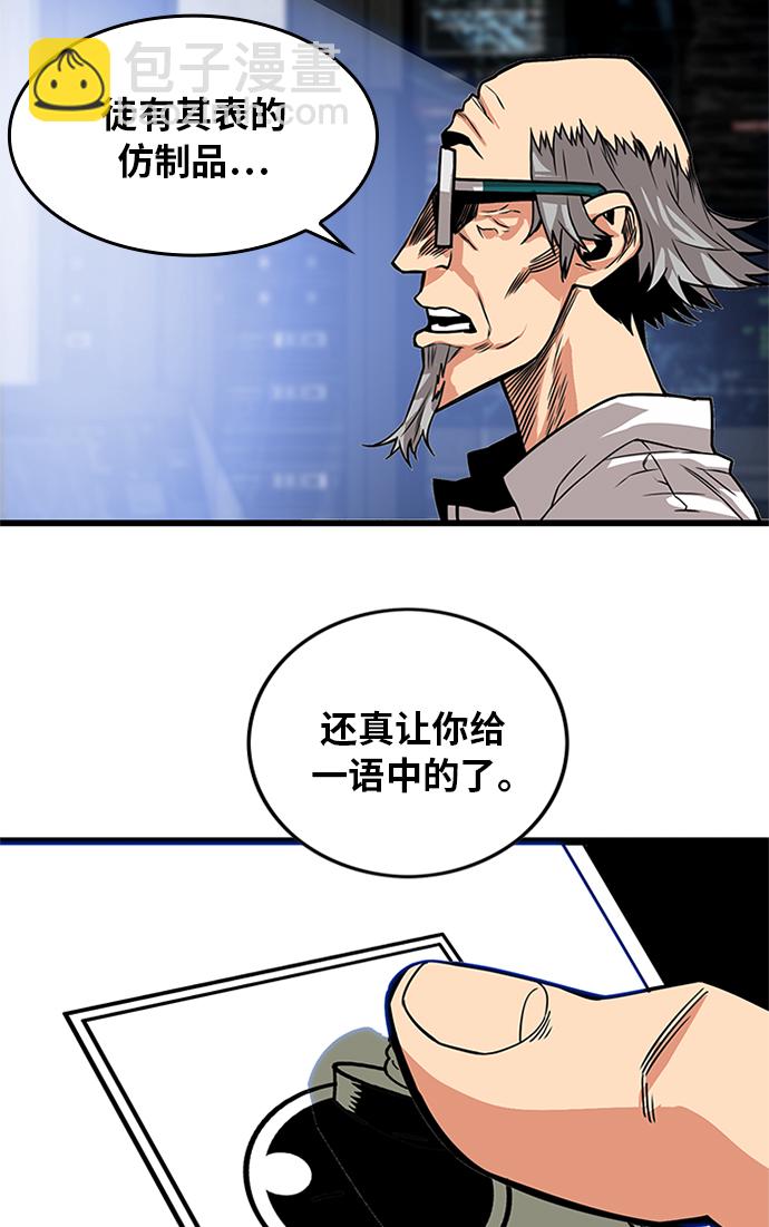 [第2季] 第61话108