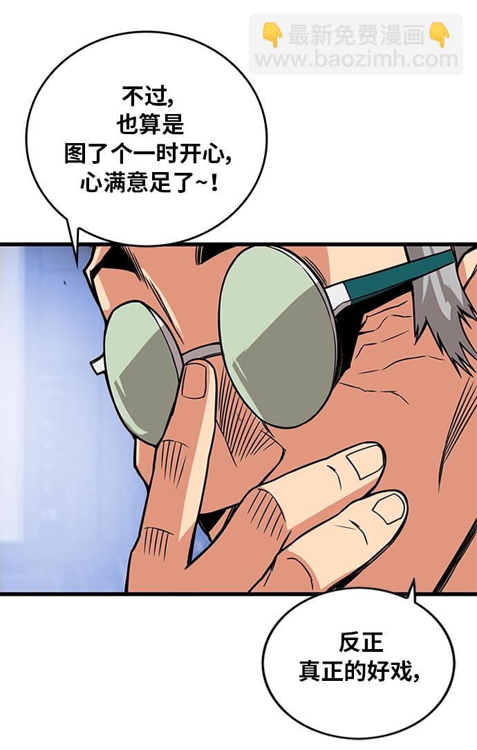 [第2季] 第61话115