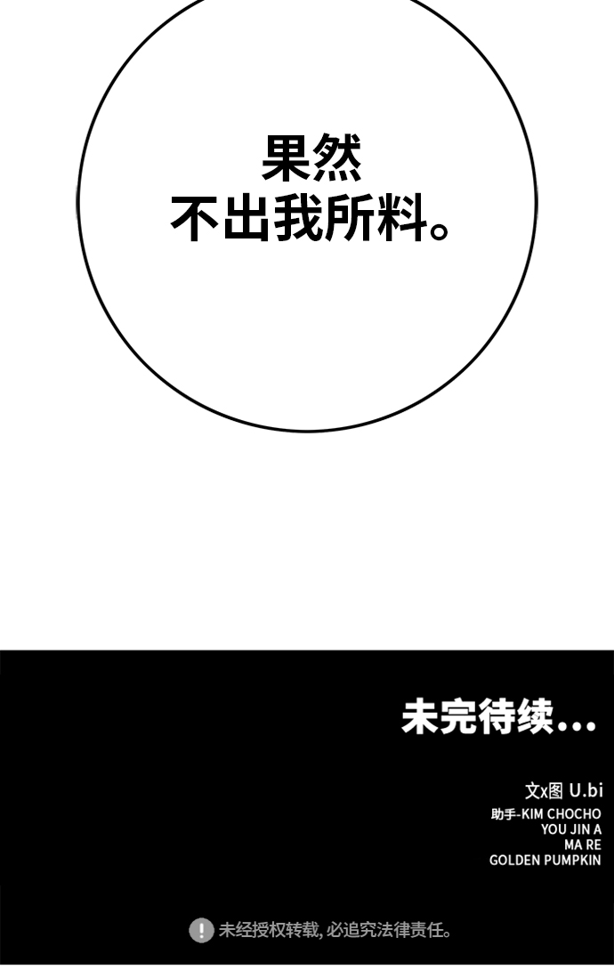 [第2季] 第61话131